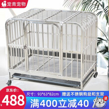 别墅窝不锈钢狗笼子大型犬【升级满焊 终身保修】中大型犬金毛拉布拉阿拉斯加德牧萨摩宠物狗笼高档狗窝 中型犬 93圆角款93*63*82cm（无喂食口） 个
