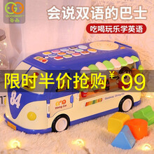 谷雨玩具巴士0-1岁婴儿早教玩具公交车汽车1-2岁婴幼儿宝宝益智玩具男孩女孩周岁儿童节礼物 谷雨宝宝音乐巴士车-迷雾蓝【充电套装】