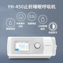 鱼跃（Yuwell）二代呼吸机YH-450全自动家用原装无创睡眠暂停呼吸打呼噜止鼾器APAP 二代呼吸机YH-450