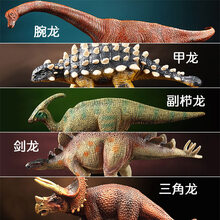 恐龙模型儿童玩具仿真动物套装霸王龙三角龙翼龙恐龙玩具男孩生日礼物抖音网红同款 定制商品 食草龙5件套