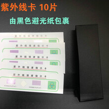 猫瘟试纸猫瘟病毒检测卡FPV测试纸 宠物常备用品速立净拉肚子呕吐 紫外线卡 10片无外盒价格