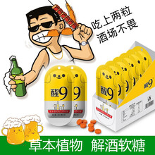 韩国风味笑脸解酒糖养肝护肝解酒药酒前防醉不醉千杯保肝护肝解酒药神器喝酒不醉药保护肝脏酒醒 3g/粒 10袋装 3粒/袋