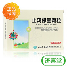 云南白药童俏俏止泻保童颗粒5g*5袋健脾止泻肚腹疼痛 5盒