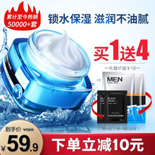 欧莱雅男士面霜保湿霜保湿补水控油擦脸的护肤品脸部乳液抬头纹润肤乳祛痘印修复擦脸油男士专用保湿面霜乳液 强润霜50ml