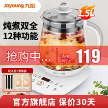 京东超市	
九阳（Joyoung）养生壶1.5L茶具电茶壶煮茶壶花茶壶玻璃煮茶器煎药壶中药锅药膳电水壶烧水壶 WY155【升级款配茶篮+煮蛋架】