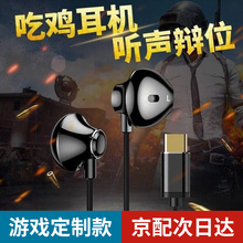 迈凯亚Typec手机耳机有线入耳式吃鸡游戏黑鲨3pro华为p30pro荣耀20小米9/8一加7pro type-c接口-黑色