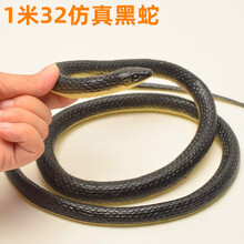 仿真蛇橡皮塑料软胶吓人坑人神器恶作剧搞怪整蛊道具整人玩具假蛇 仿真长黑蛇 约1.32米左右 均码