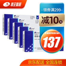 博路定（Baraclude）恩替卡韦片0.5mg*7片 用于慢性成人乙型肝炎的治疗 5盒