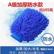 洗车用品套装洗车店双面单面羊毛绒擦车手套加厚打蜡熊掌手套洗车抹布海绵工具洗车刷子通水刷软毛 双面珊瑚虫(防水加厚)蓝色 1个(体验价)多拍无