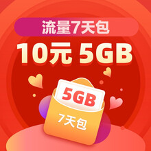 中国移动 流量7天包