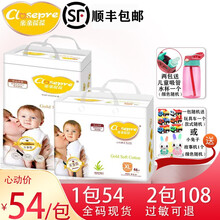 亲亲葆葆纸尿裤拉拉裤超薄透气柔软婴儿纸尿裤拉拉裤尿不湿男女宝宝通用全码现货大家乐 拉拉裤XXL42片