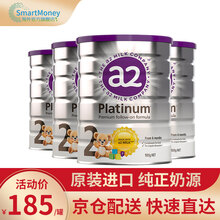 a2 奶粉 白金版婴幼儿营养奶粉900g澳洲原装进口 日期新 2段（6-12个月）4罐 保税仓
