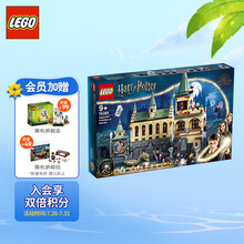 乐高(LEGO)积木 哈利波特系列 76389 霍格沃茨密室 9岁+ 儿童玩具  男孩女孩成人生日礼物