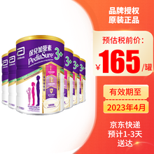 【J仓配送】雅培港版小安素保儿加营素幼儿儿童成长营养奶粉 香草味(3-10岁）850g*6罐