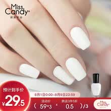 超市	
Miss Candy健康甲油可撕指甲油持久美甲 空格/象牙白 NA021