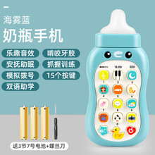 可咬安抚奶嘴奶瓶婴儿手机玩具电话宝宝儿童益智早教音乐0-1-3岁 （蓝）奶瓶双语手机【电池版