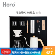 Hero手冲咖啡壶套装 手冲咖啡礼盒 手冲套装 咖啡器具家用 细口壶 咖啡过滤杯 磨豆机 分享壶套装 新专业版PCTG-白-S01磨豆机