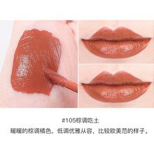 泰国SUPERSHADES mini雾面丝绒迷你持久哑光唇釉 105#棕调吃土色