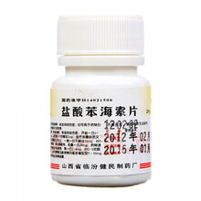 顺丰发货】健民 盐酸苯海索片 2mg*100片/盒  RX 1盒装