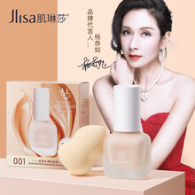 【发2个同款】肌琳莎遮瑕奶油肌粉底液水漾控油定妆遮瑕提亮形象肤色美颜BB霜 3#自然偏白（含美妆蛋）