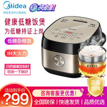 美的（Midea）纤V 低糖电饭煲电饭锅4L智能家电24H预约IH电磁加热降还原糖电饭煲40L H5