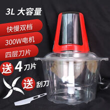 绞肉机家用  电动多功能绞肉机商用切菜器打蒜泥料理机榨汁机绞馅机弘祥达 3L升级版【双速双刀】