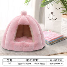 猫窝冬季保暖狗窝猫垫子封闭式蒙古泰迪深度睡眠四季通用宠物窝 粉色蒙古(带窝垫)