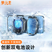 果元素 手机散热器半导体降温冰封制冷背夹适用于iPhone12苹果11小米黑鲨x红魔【无线充电 银纹制冷】