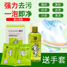 潮牛官网旗舰爆炸盐洗衣去污渍强婴幼儿衣服油污顽固清洗剂衣物去黄增白护理家用活性彩漂粉官方泡泡薇娅推荐 2瓶468ml（送4袋粉剂+手套1双）