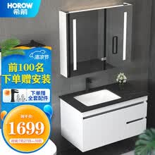 希箭 HOROW实木智能浴室柜套装储物收纳洗漱台洗手盆卫生间洗脸盆吊柜组合洁尚·智能全面镜80cm MYSG-2104B-1