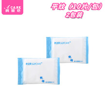 阿嚓热 一次性洗脸巾干湿两用抽取式擦脸卸妆加厚棉柔洁面巾 便携款平纹2包共20片
