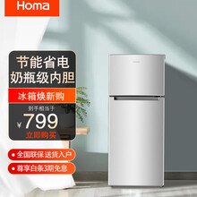 奥马(Homa) 118升双门小冰箱小型冰箱自营 家用宿舍冰箱 冷藏冷冻节能静音 银色