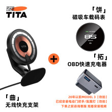 TITA饼空气码表适用于特斯拉modely/model3仪表盘车速HUD抬头手机支架 饼/码表+曲/支架+拓OBD【原3/Y】