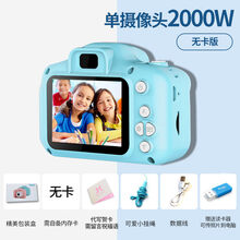 生日礼物儿童相机可拍照可打印女孩数码小单反照相机高清玩具小型便携学生抖音网红同款 X2蓝色【升级2000W】+无卡+送挂绳礼品袋