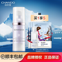 自然堂CHANDO 雪润皙白多重防晒隔离霜BB 30ml 滋润保湿遮瑕裸妆修容妆前乳液 淡紫色SPF32PA+++