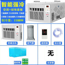 蚊帐空调蚊帐移动空调制冷小型空调便携窗机宠物设备降温小空调器旦榄 强冷遥控空调+0.9蚊帐