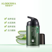 瑷露德玛 男士芦荟滋润保湿露75g 呵护肌肤 保湿不油腻