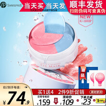【顺丰发货 防伪可查】香蒲丽海洋水光绿眼膜贴（美人鱼红公主眼膜淡化细纹眼袋眼纹黑眼圈） 60片香蒲丽美人鱼眼膜（30周年限定款）