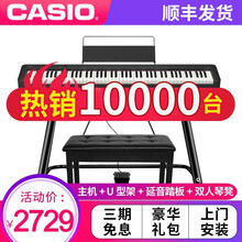 卡西欧电钢琴 EP-S120/CDP-S100 专业 成人儿童初学 88键 重锤 电子数码钢琴 便携 EP-S120【延音踏板+U型架+琴凳大礼包】