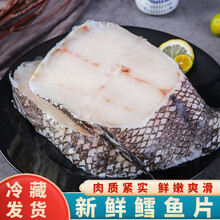 【冷藏发货】新鲜鳕鱼片鳕鱼中段大块 鳕鱼鱼排辅食鱼肉 黎麦跃堡 【精选】鳕鱼尾端 两包【约1200g】无冰衣