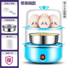 煮蛋器蒸蛋器自动断电小型蒸鸡蛋羹神器早餐煮鸡蛋多功能家用1人. 蓝色(双层)+钢碗