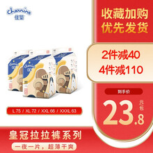 佳婴 皇冠试用装拉拉裤超薄婴儿尿不湿干爽男女宝宝纸尿裤裤透气小内裤式 XXXL码（15KG）21片*3