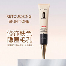 魅魔雪纱丝柔隔离霜妆前打底防水防汗提亮肤色隐形毛孔遮瑕妆前乳30g