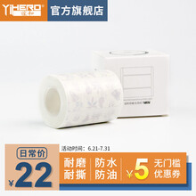 谊和标签机打印热敏标签纸不干胶打印纸热敏纸姓名贴耐撕型服装吊牌商品价格食品饰品条码纸适用精臣贴纸 50*20*260张-叶子心情
