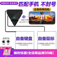 HKXA手机和平精英吃鸡神器游戏手柄苹果安卓压枪辅助键盘鼠标 三模压枪王座【不包含键盘鼠标】