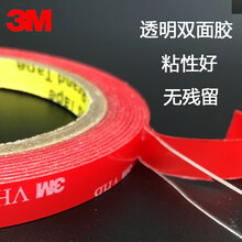 3m强力胶贴双面雨眉双面胶etc汽车专用胶贴双面胶防水黑科技魔力无痕胶带行车记录仪双面贴耐高温 20mm*3米*1mm厚