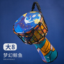 前谷（cega）非洲鼓儿童手鼓标8幼儿园初学入门轻质手鼓丽江民谣鼓打击乐器儿童节礼物 大8碳纤维·梦幻鲸鱼+全套赠品