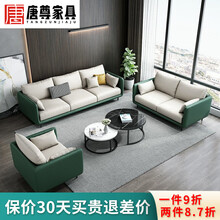 唐尊免洗科技布沙发客厅小户型ins网红款意式可拆洗简约现代布艺沙发 复古绿+米白【海绵款】其他颜色拍此链接联系客服 单人【85cm】