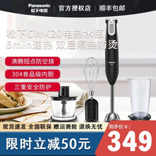松下（Panasonic）手持式婴儿辅食料理机搅拌机 多功能料理棒MX-SS2