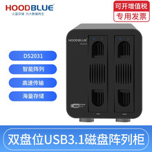 Hoodblue火蓝存储雷电3磁盘阵列柜8K24盘位Thunderbolt3 Raid5/6硬盘盒 DS2031-16TB(USB3.1)